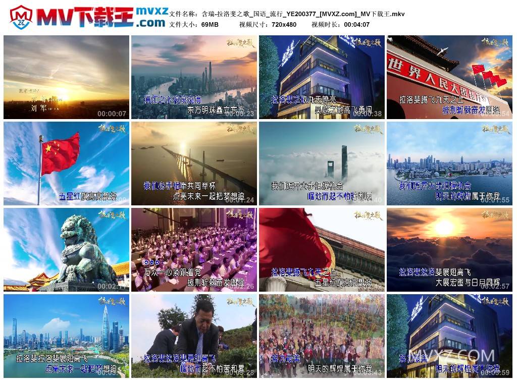 含瑞-拉洛斐之歌_国语_流行_YE200377